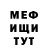 Меф мяу мяу VHQ K 077