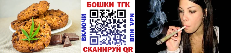 Печенье с ТГК марихуана  продажа наркотиков  блэк спрут tor  Сурск 